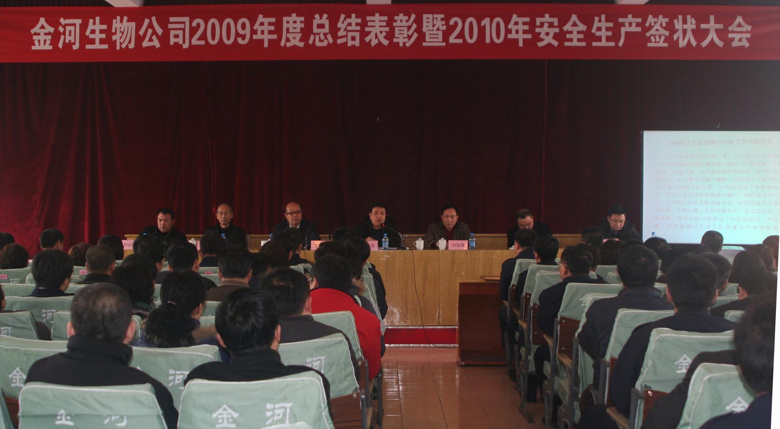 4001ϻ﹫˾2009ܽ2010徲ǩ״ۻһƳ